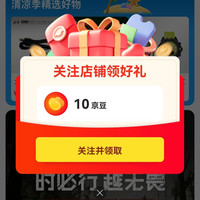 京东  关注10京豆  北斗官方旗舰店