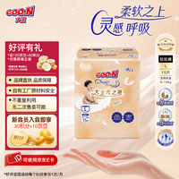 大王 光之羽mini 宝宝干爽超薄透气纸尿裤 L15片