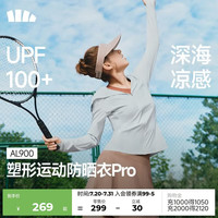 蕉下 运动防晒衣女AL900辣妹防晒服防紫外线显瘦户外奶油蓝M