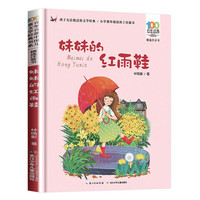 88VIP：二年级课外阅读全套三毛流浪记了不起的狐狸爸爸小学生课外阅读