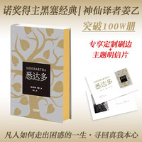 克林索尔的最后一个夏天 精装 黑塞自传式小说
