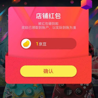京东  关注1京豆 北通手柄旗舰店