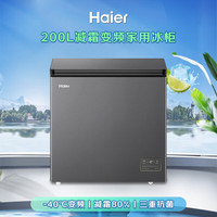 海尔 200L单温小冰箱冰柜小型家用小冰柜冷冻冷藏-40℃深冷变频一级能效BC/BD-200GHEPSD9D