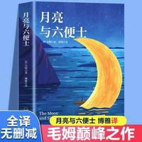 正版悉达多赫尔曼黑塞诺贝尔文学奖得主作品外国现当代文学小说