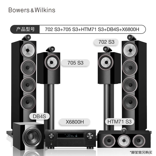宝华韦健 700系列高端落地音箱发烧级HIFI家庭影院功放套装