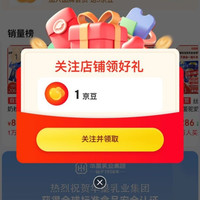 京东  关注入会6京豆  丝路驼宝京东自营旗舰店
