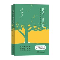 读是一种幸福