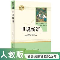当当网旗舰店简爱和唐诗三百首书籍原著正版九年级上下册课外书人民教育出版社初三初中生名著