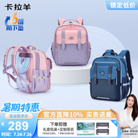 卡拉羊 小学生书包 100134219121 18L