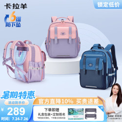 卡拉羊 小学生书包 100134219121 18L