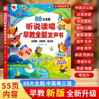 孩悦时光幼儿启蒙早教书会说话讲故事的大全发声儿歌古诗认知点读有声书