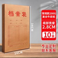 恒利源 10个恒利源档案袋牛皮纸文件袋定制档案盒a4文件袋病历收纳袋机动车驾驶员档案纸质团员投标合同定做印刷袋