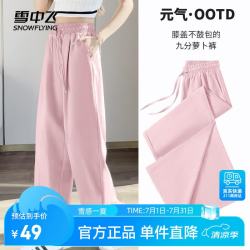 雪中飞 九分裤女夏季裤子2026新款女式薄款夏裤小个子运动通勤直筒休闲裤