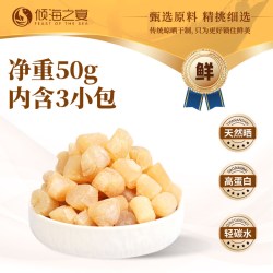 倾海之宴 山东淡干干贝 50g/袋