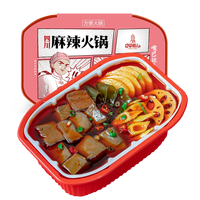 移动端：巴蜀懒人 四川巴蜀懒人老款素8盒小火锅组合速食网红自热方便自煮自助火锅