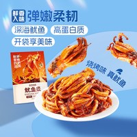 移动端、88VIP：三只松鼠 鱿鱼须 烧烤味 120g 袋装