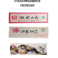移动端:贺司令 2024铁棍山药5斤小果中果大果温县垆土怀山药软糯香粉