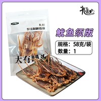 移动端：礼鱿 吊干鱿鱼须 58g 1袋