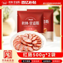 秋林里道斯 400g儿童肠袋装 开袋即食香肠 猪肉肠 休闲零食 熟食 生鲜 东北红肠