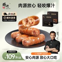 移动端：锋味派 火山石烤肠 原味黑猪肉*3+黑胡椒猪肉*2 175g/盒