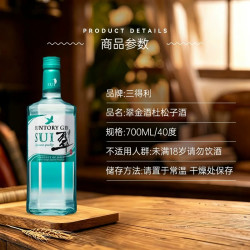 三得利 翠金酒杜松子酒日本基酒调酒 40度