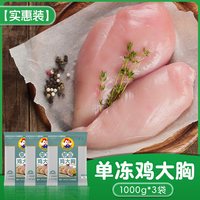 移动端:大用好味道 代餐 鸡胸肉