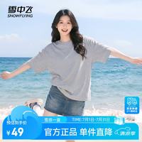 雪中飞 纯棉短袖女t恤夏季2026新款宽松圆领体恤休闲大码胖mm基础款上衣