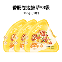 移动端：小黄象 120秒加热 儿童芝士披萨