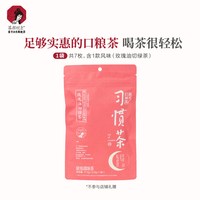 移动端：茶颜悦色 习惯茶 其他 玫瑰油切绿茶*1袋