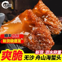 移动端：渔梦传承 浙江宁波 花海蜇头 5斤桶装