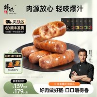 移动端：锋味派 猪肉爆汁烤肠 黑胡椒味