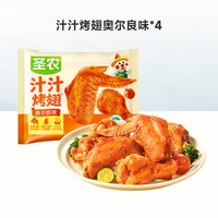 圣农 鸡翅中 奥尔良味 280g