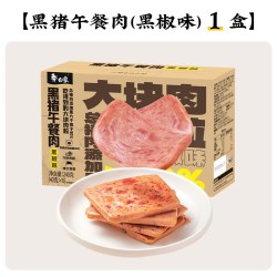 白象 黑猪午餐肉三明治即食火腿早餐速食夜宵单独包装单片袋黑椒味