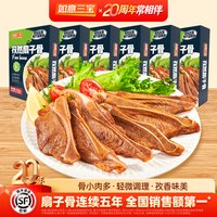 移动端：如意三宝 孜然扇子骨带骨猪排烧烤食材生鲜冷冻半成品猪扇骨