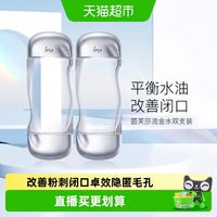 88VIP：茵芙莎 流金岁月美肤水流金水200ml*2