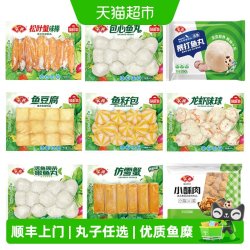 安井 鱼籽包鱼豆腐鱼丸蟹棒锁鲜装袋火锅丸子关东煮食材
