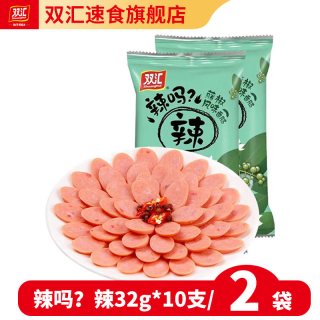 移动端：双汇 火腿肠辣吗辣藤椒泡椒风味70g休闲零食香肠即食泡面肉肠整箱