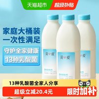 移动端、88VIP：简爱 酸奶家庭装原味裸酸奶1.08kg*3瓶低温酸奶大桶