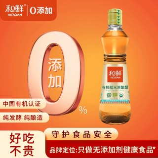 移动端：和鲜 有机糙米原酿醋纯酿造米醋食用醋凉拌炒菜调料调味料500ml