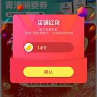 京东  关注1京豆  中国特产·青海馆