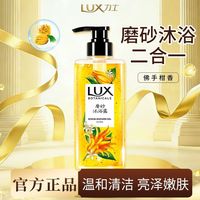 百亿补贴:力士 植萃香氛佛手柑磨砂沐浴露香美肌温和清洁保湿滋润正品400g