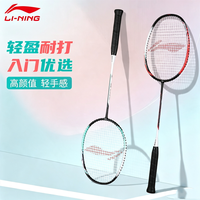 李宁 羽毛球拍战戟900粉+绿