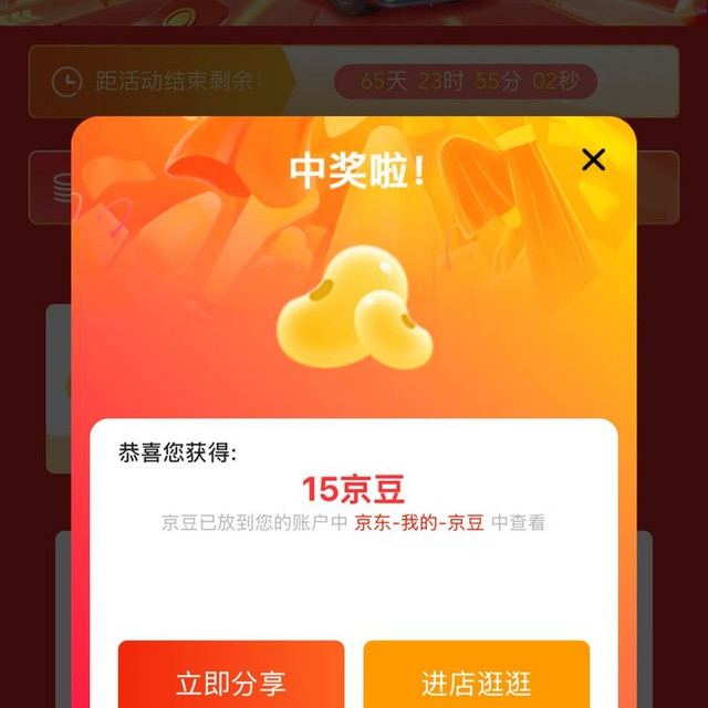 金龙鱼积分换金豆