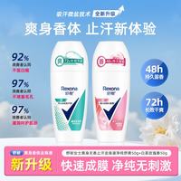 舒耐 男女士爽身无香走珠液净纯舒爽50g长效干爽止汗露新老包装随机 爽身走珠液*1瓶.