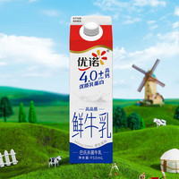 PLUS会员：优诺 4.0+优质乳蛋白鲜牛奶 950ml