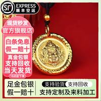 吉财运 黄财神黄金吊坠项链999足金挂坠金包银古法錾金吉言金圆牌手工款