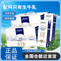 蒙牛 特仑苏全脂纯牛奶 250ml*12盒*2提