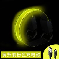 宝威 可充电LED发光 红色 单个装 跑步臂灯