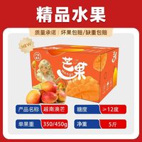 百亿补贴：蘑菇姐姐 越南进口澳芒 新鲜芒果 5斤
