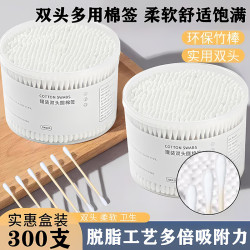 LIFUSHA 双头多用棉签300枚×2盒